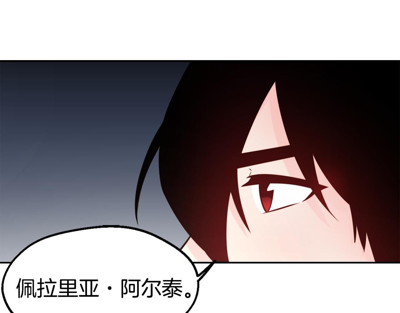 不是谁都能当恶女漫画解说漫画,第32话 准备出征5图
