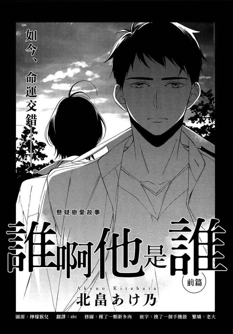 第1话2
