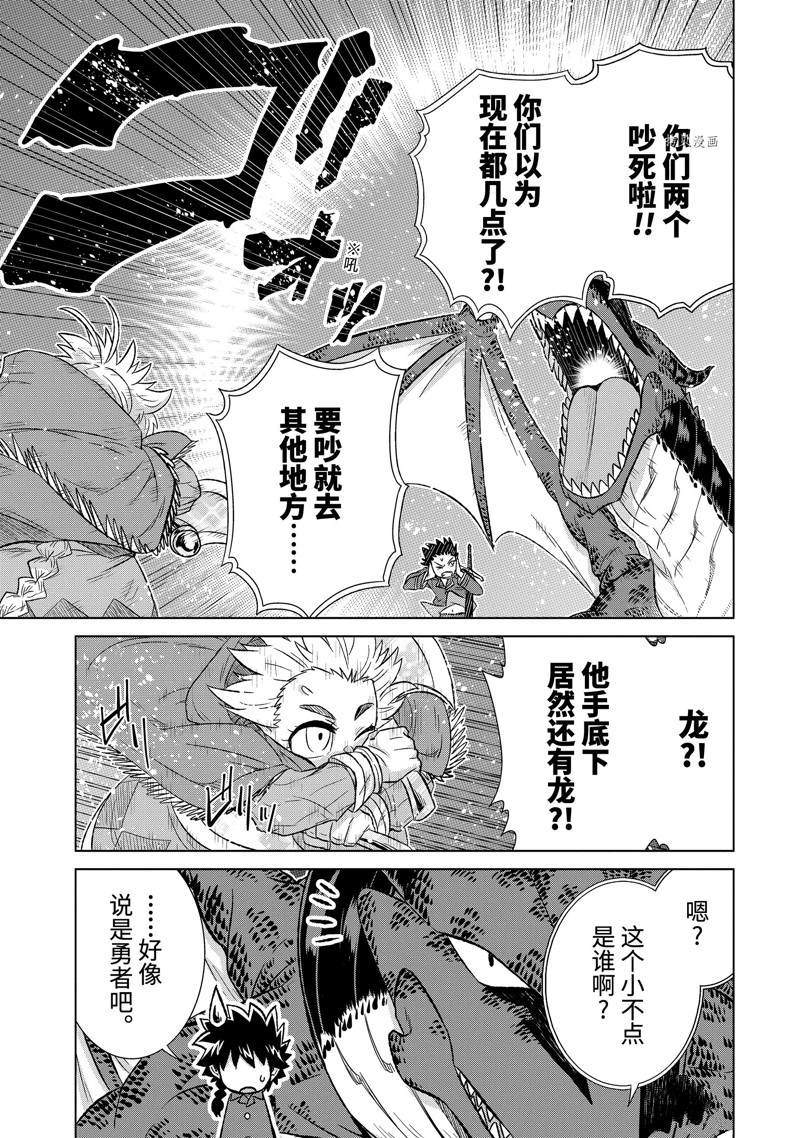 第39.2话 试看版2