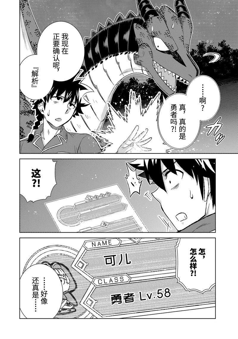 第39.2话 试看版3