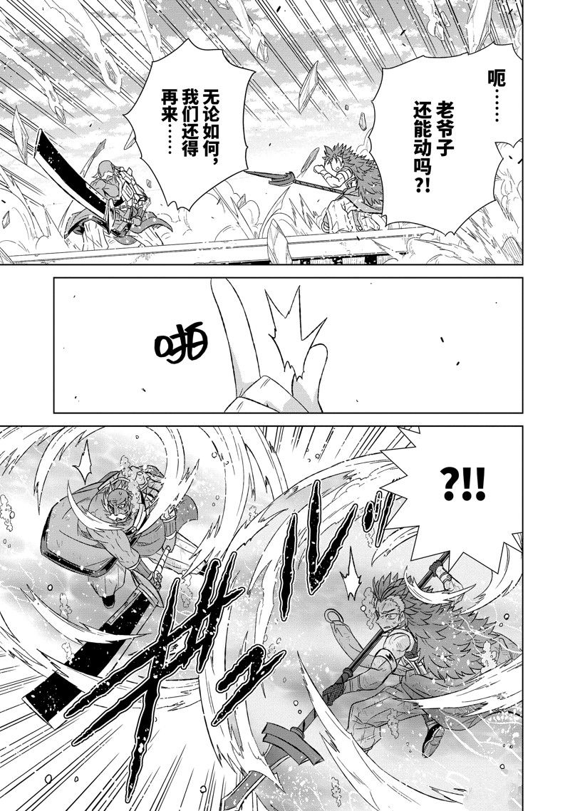 世界上唯一的魔物娘漫画漫画,第47.4话 试看版1图