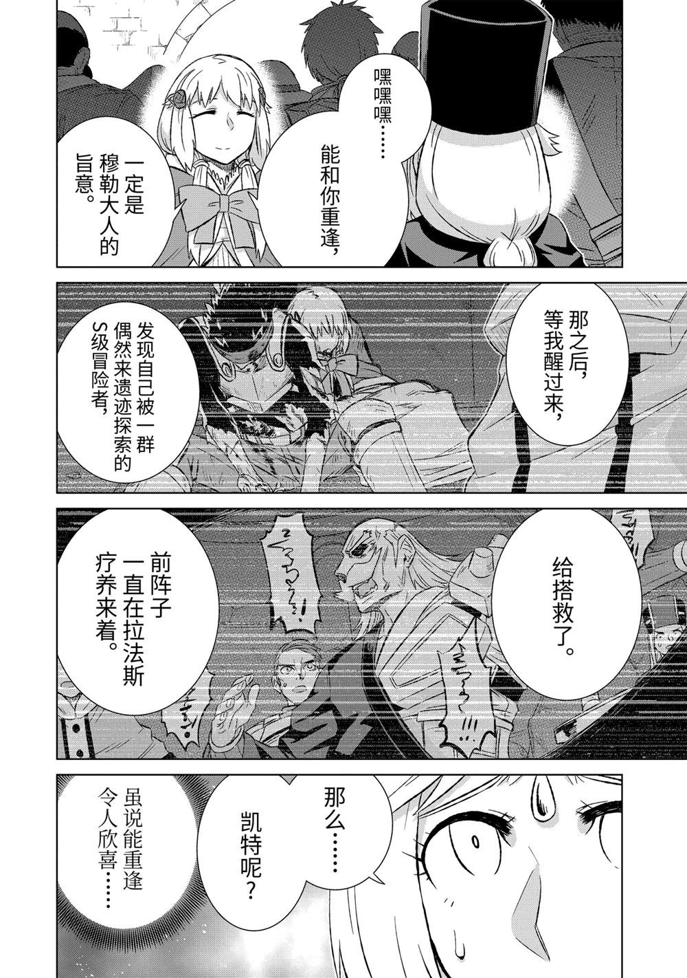 第33.2话 试看版3