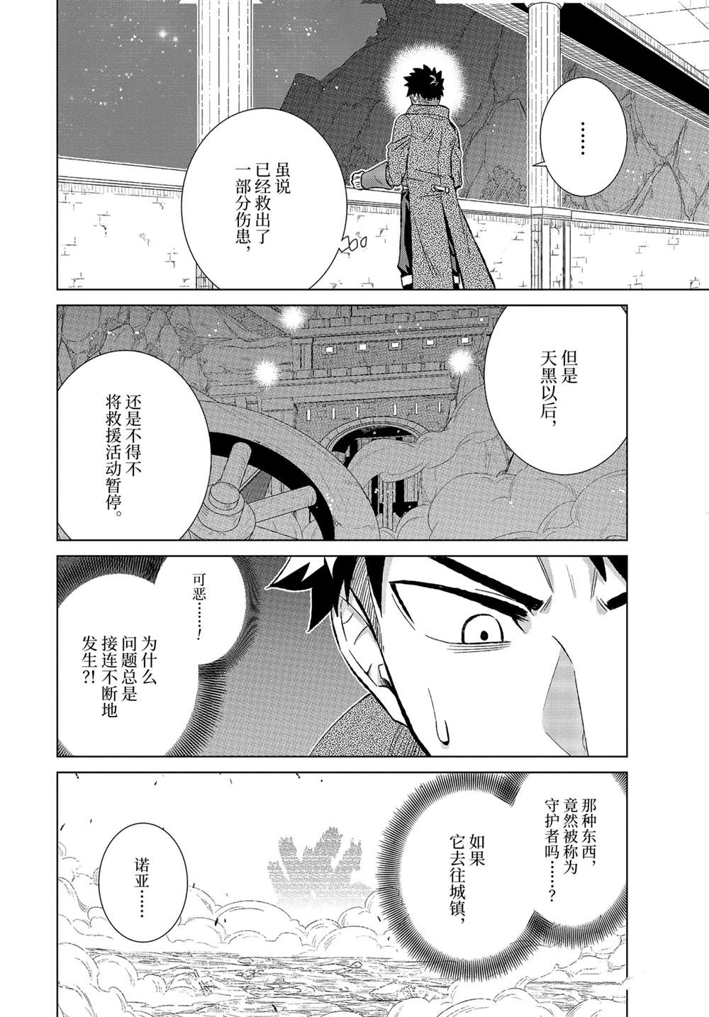 第34.3话 试看版1
