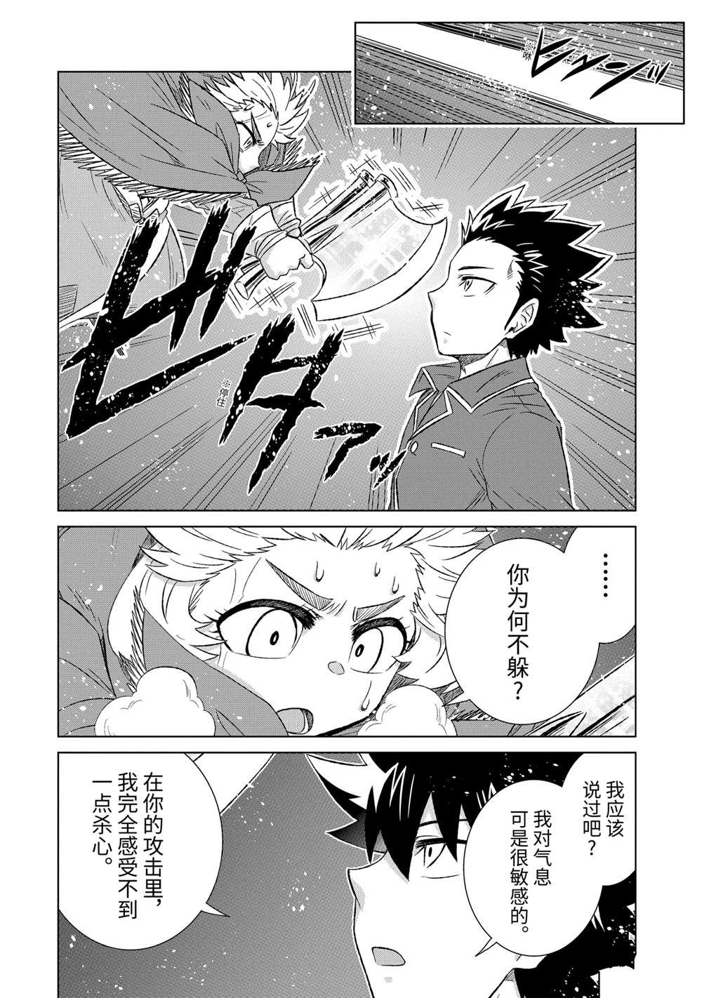 第39.3话 试看版3