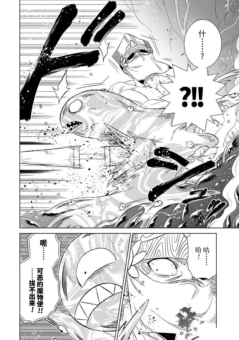 世界上唯一的魔物娘漫画漫画,第48.2话 试看版1图