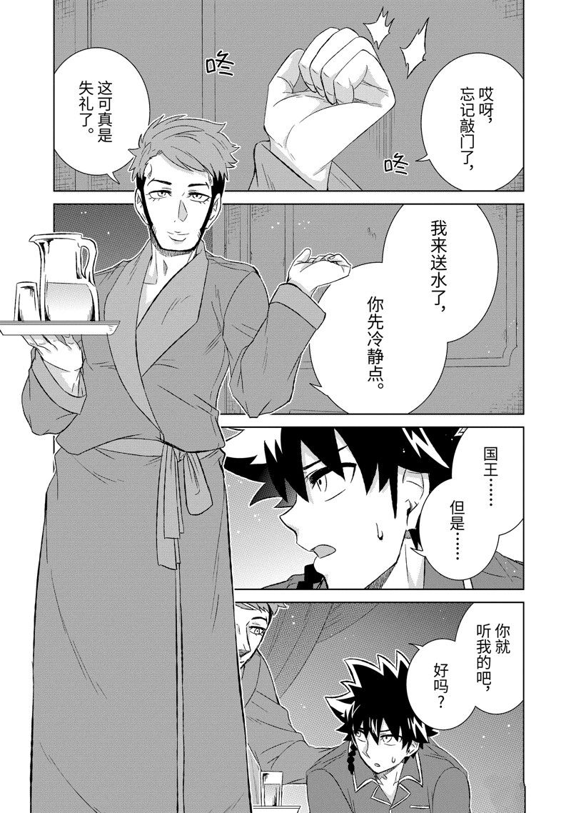 世界上唯一的魔物娘漫画漫画,第50.2话5图