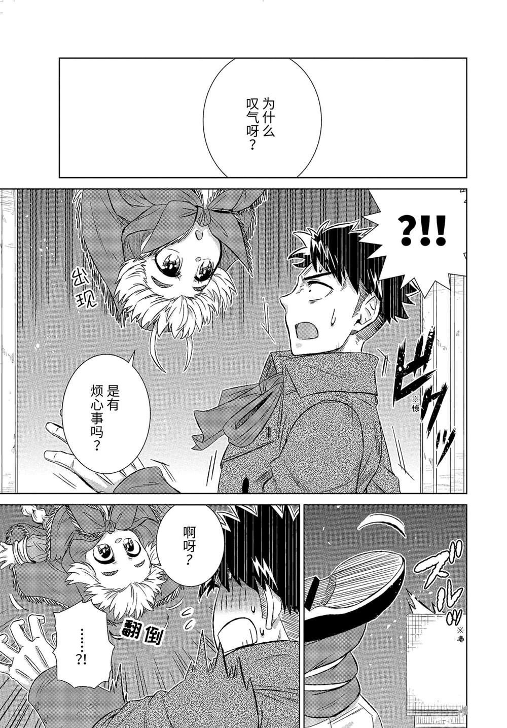 第34.3话 试看版2