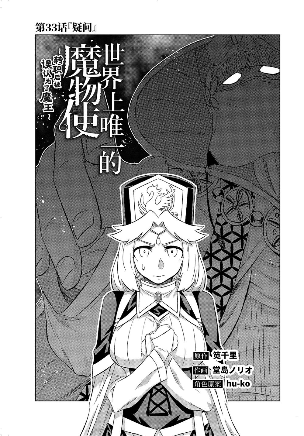 第33.1话 试看版2
