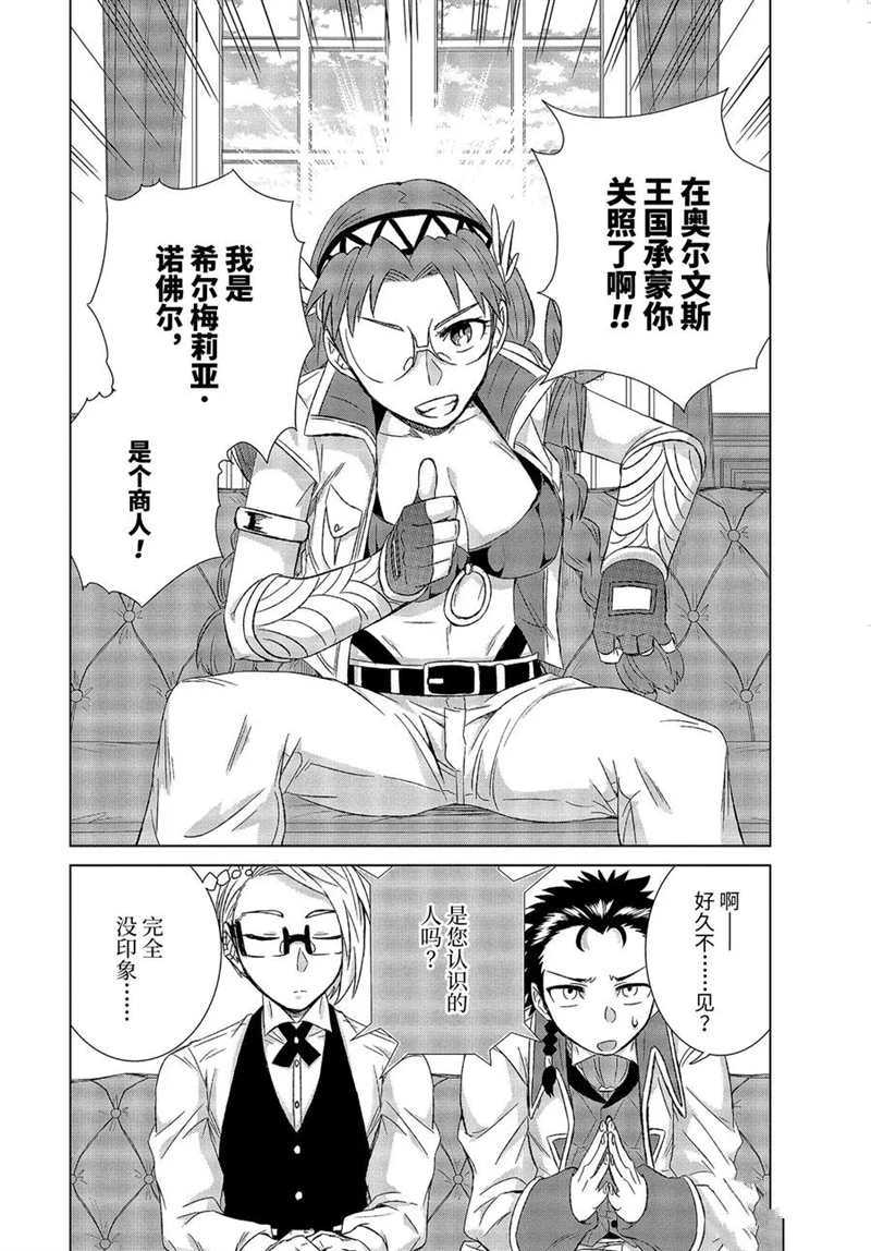 第28.4话 试看版3