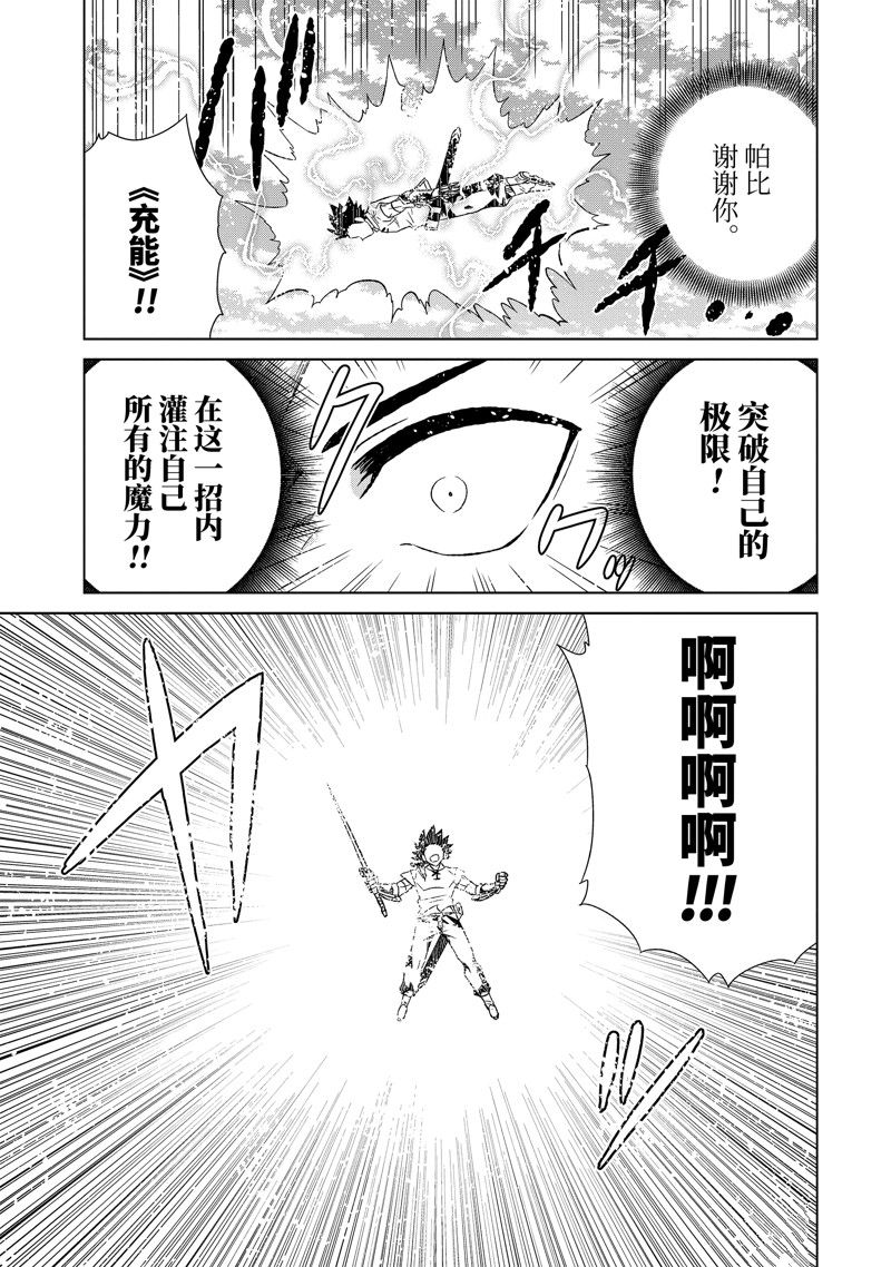 世界上唯一的魔物娘漫画漫画,第48.2话 试看版4图