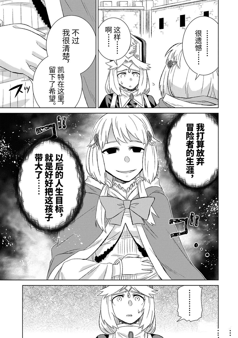 第33.2话 试看版4