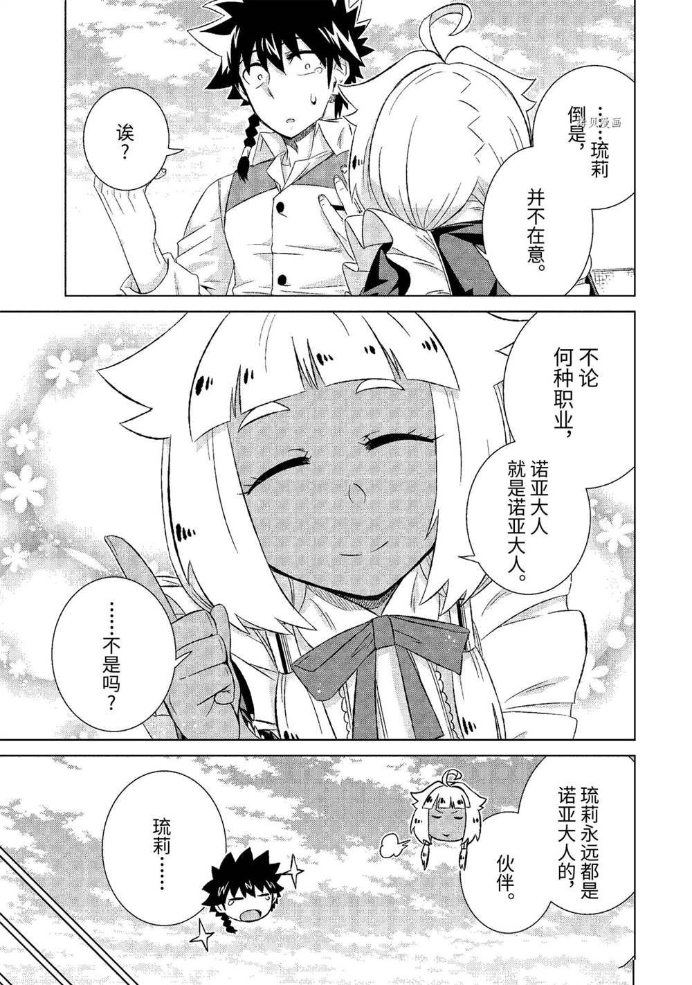 第38.3话 试看版0