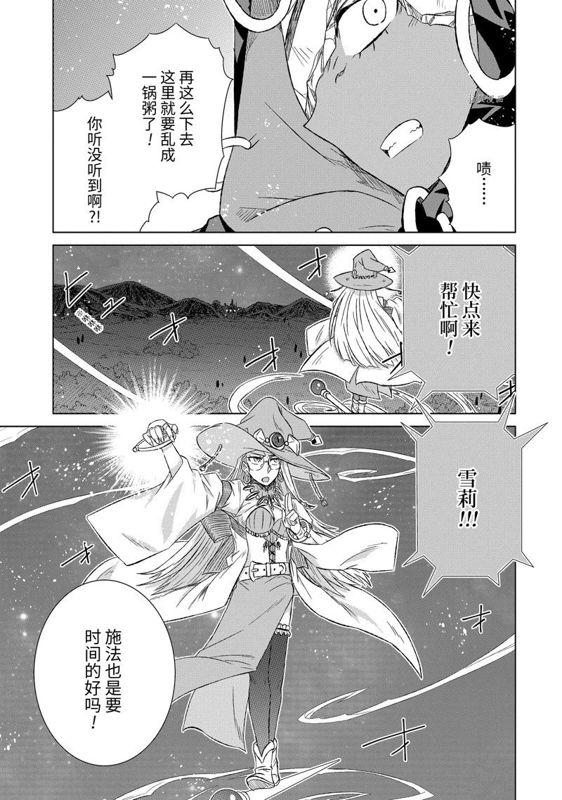 第42.2话 试看版2
