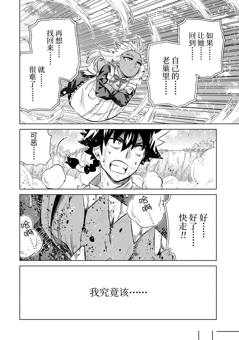 第49.4话 试看版3