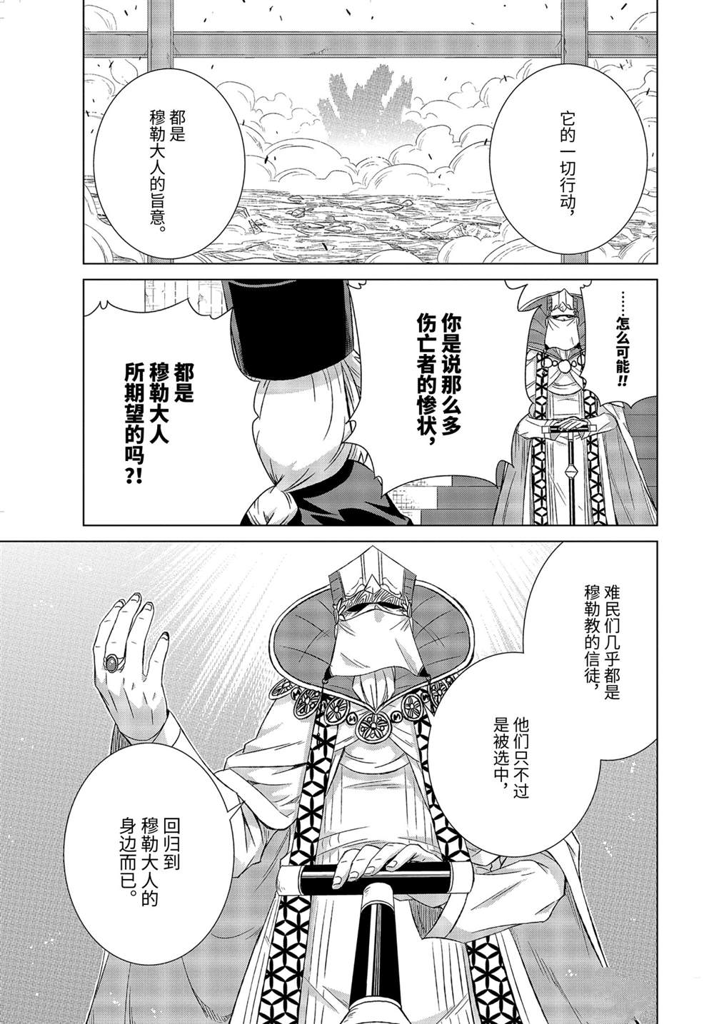 第33.1话 试看版4