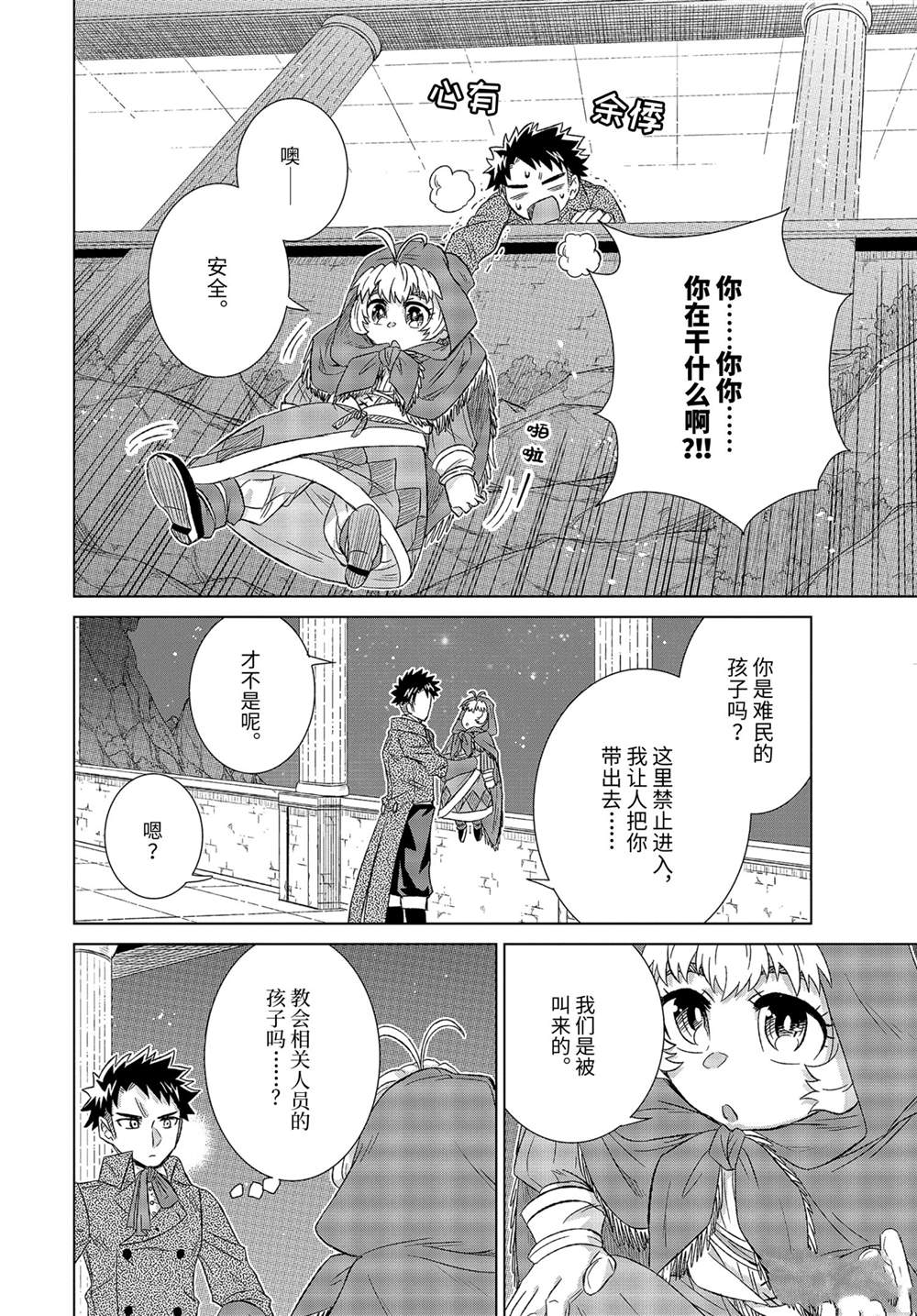 第34.3话 试看版3
