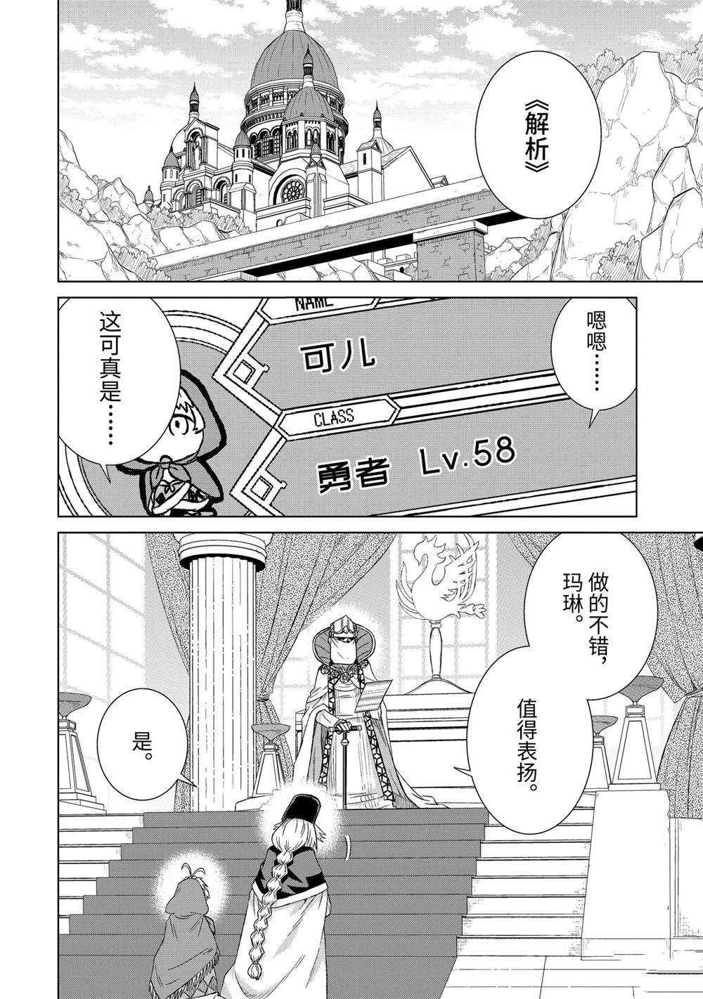 第32.5话 试看版1