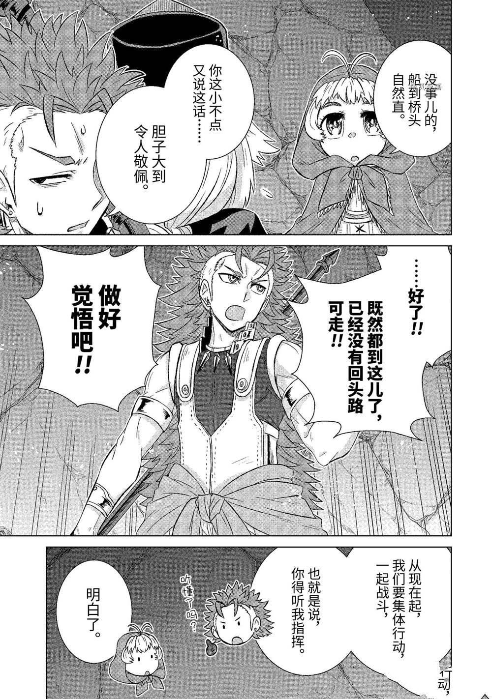 第38.3话 试看版2