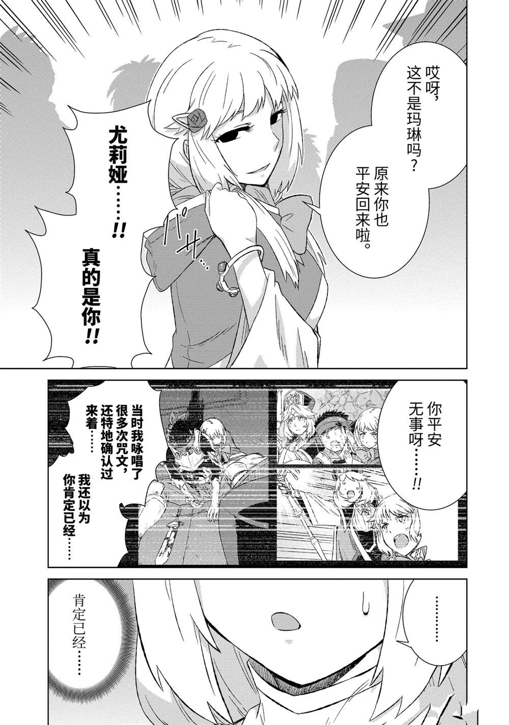 第33.2话 试看版2