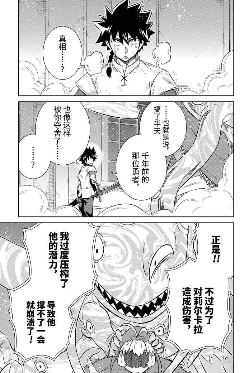 第44.1话 试看版4