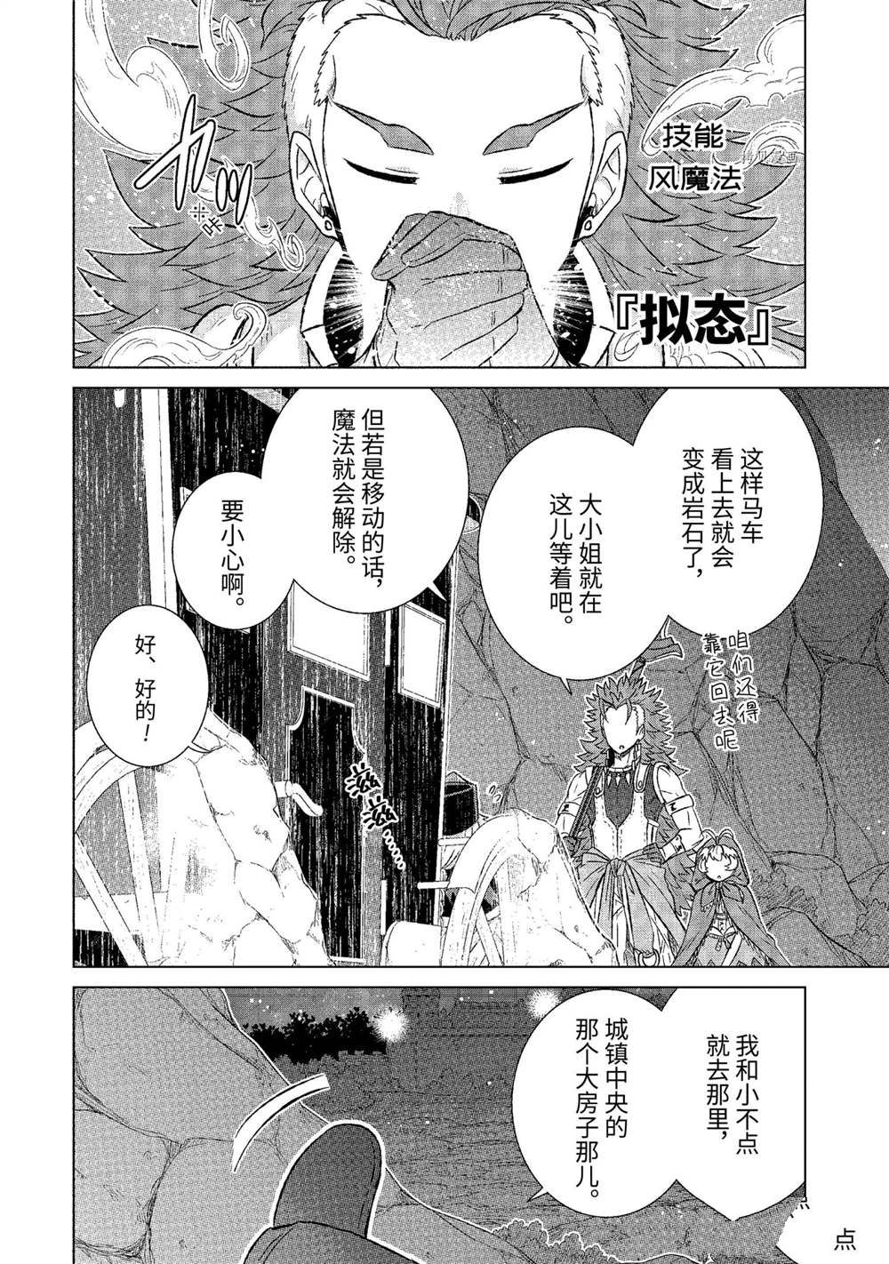 第38.3话 试看版3