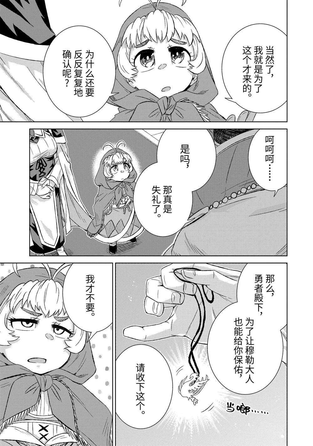第32.5话 试看版4