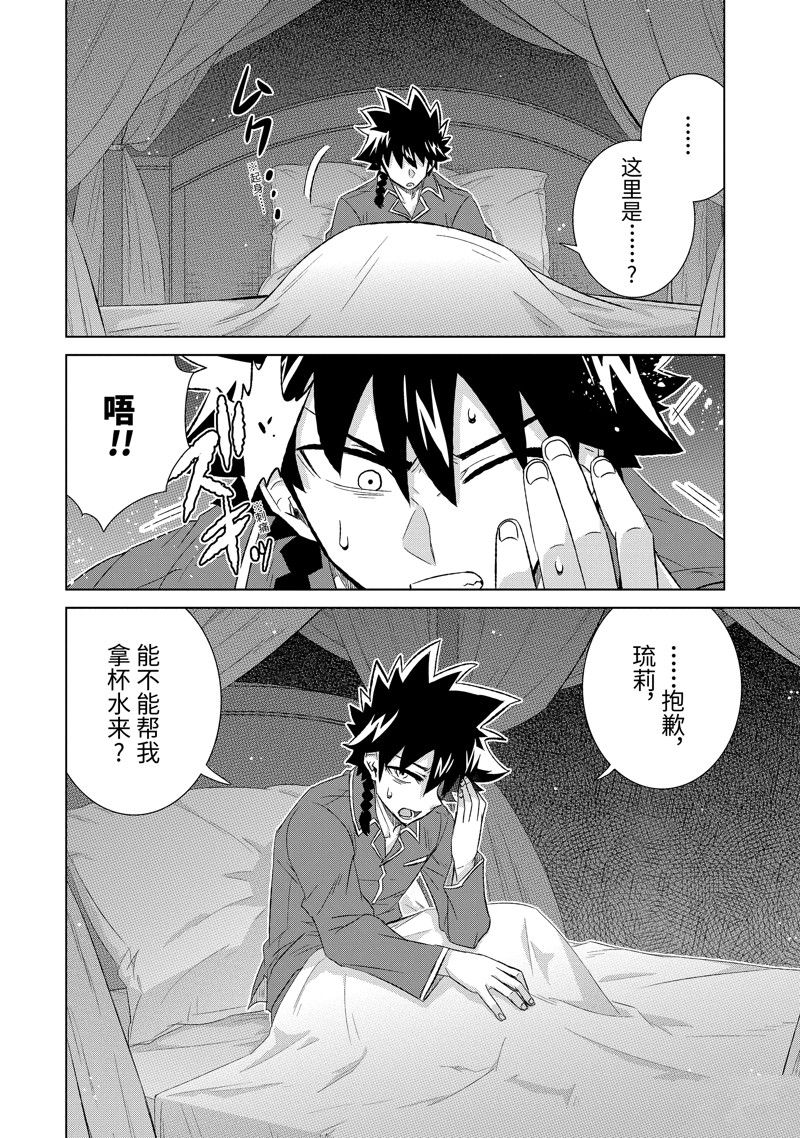 世界上唯一的魔物娘漫画漫画,第50.2话2图