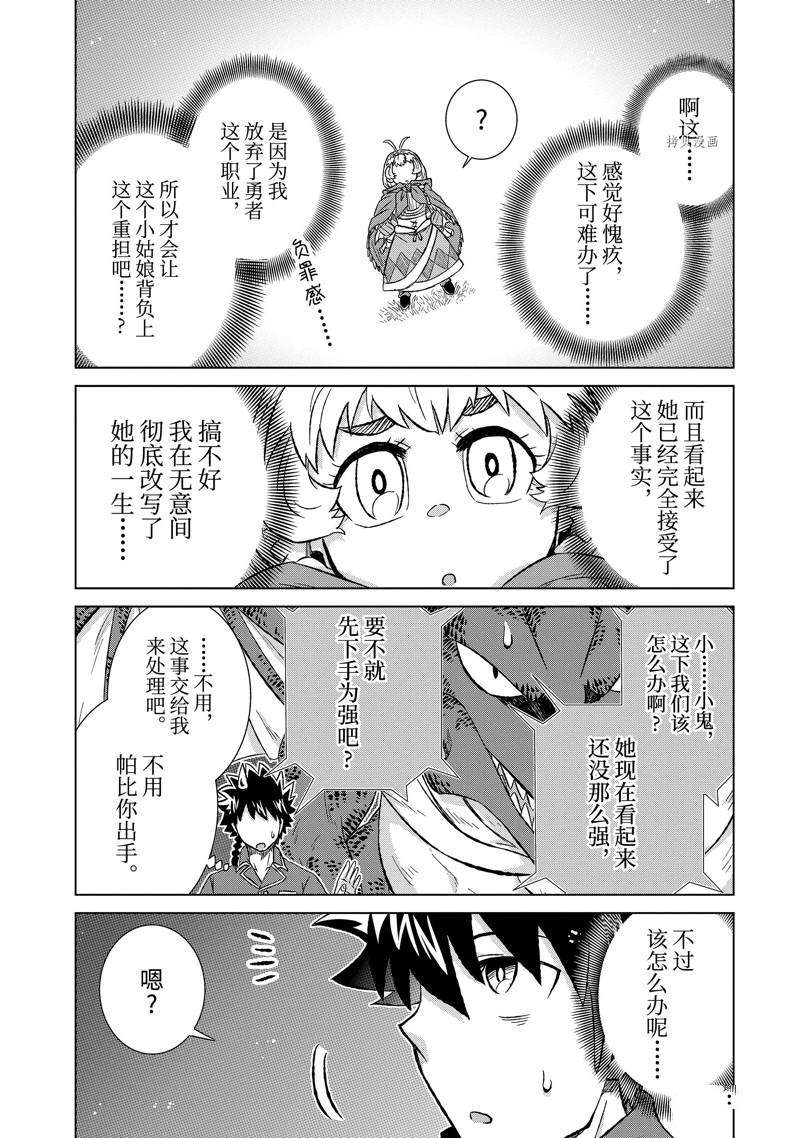 第39.2话 试看版4