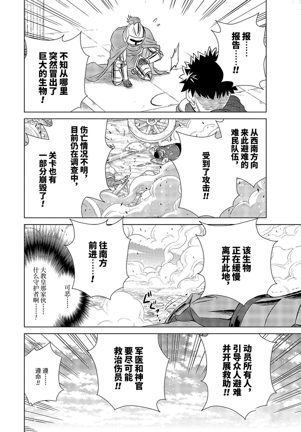第33.1话 试看版1