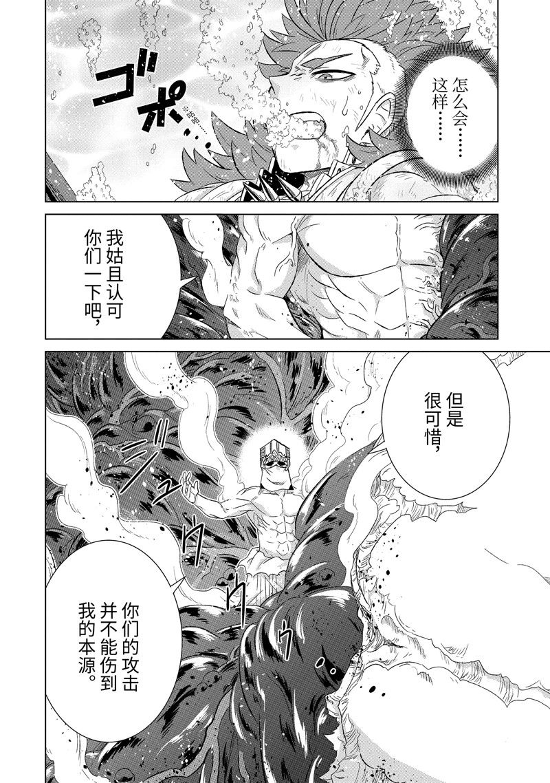 世界上唯一的魔物娘漫画漫画,第47.4话 试看版2图