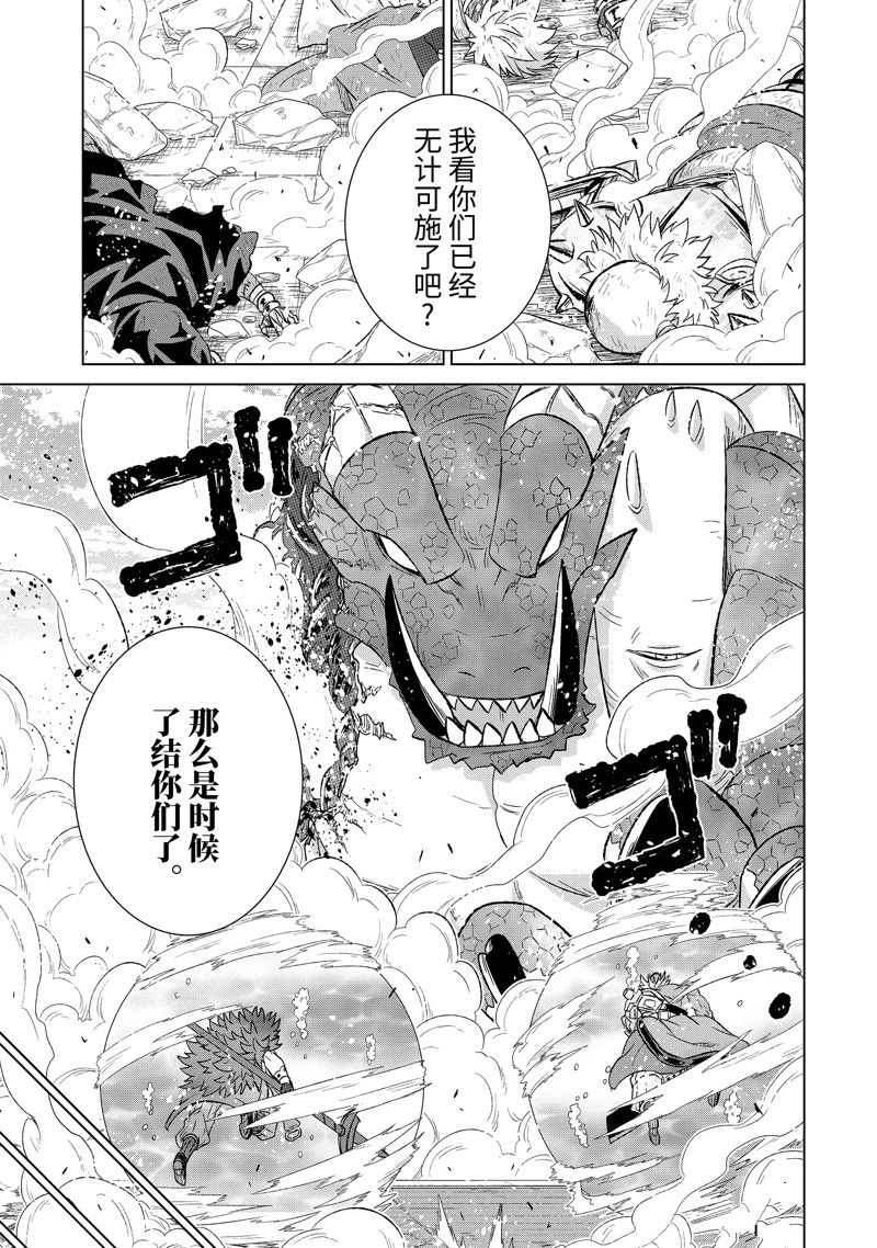 世界上唯一的魔物娘漫画漫画,第47.4话 试看版3图