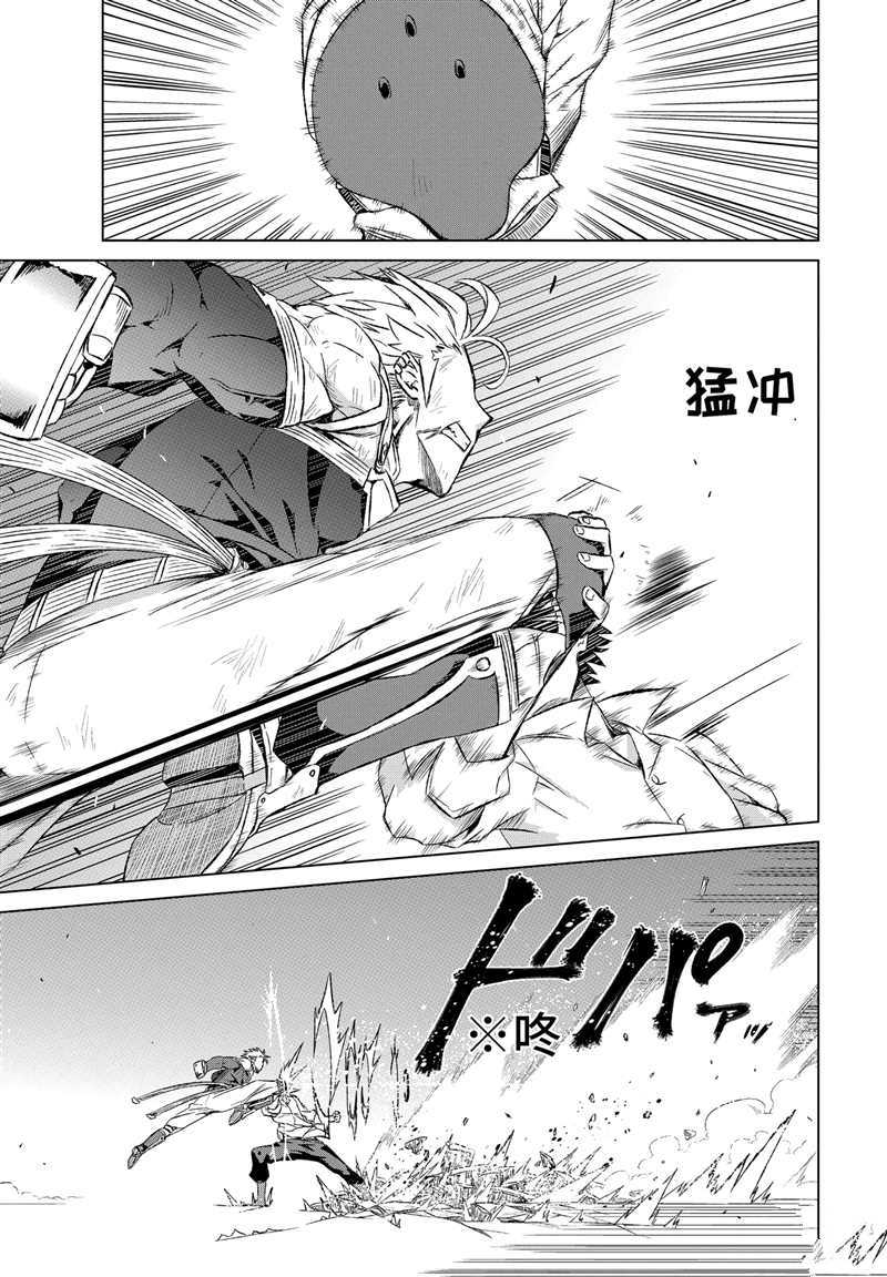 世界上唯一魔物使转职漫画漫画,第9话 试看版4图