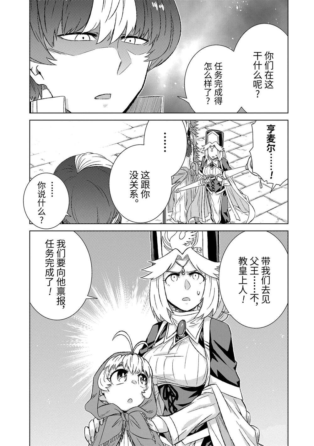 第32.5话 试看版0