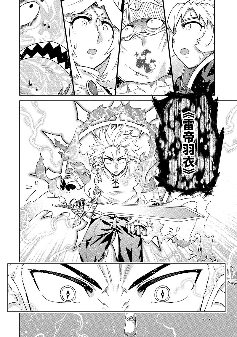 世界上唯一的魔物娘漫画漫画,第48.2话 试看版5图