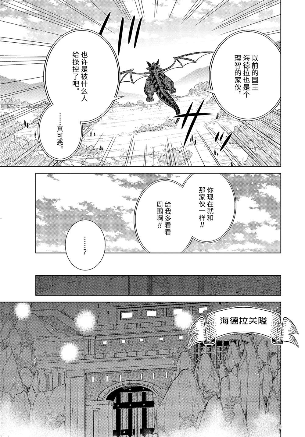 第34.3话 试看版0