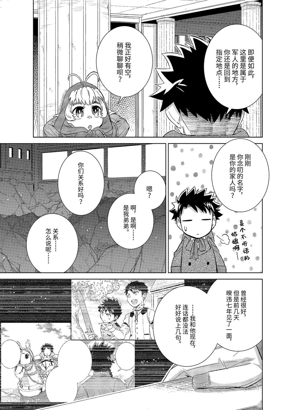 第34.3话 试看版4
