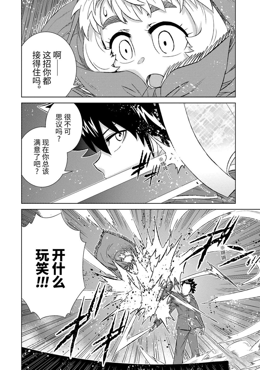第39.3话 试看版1
