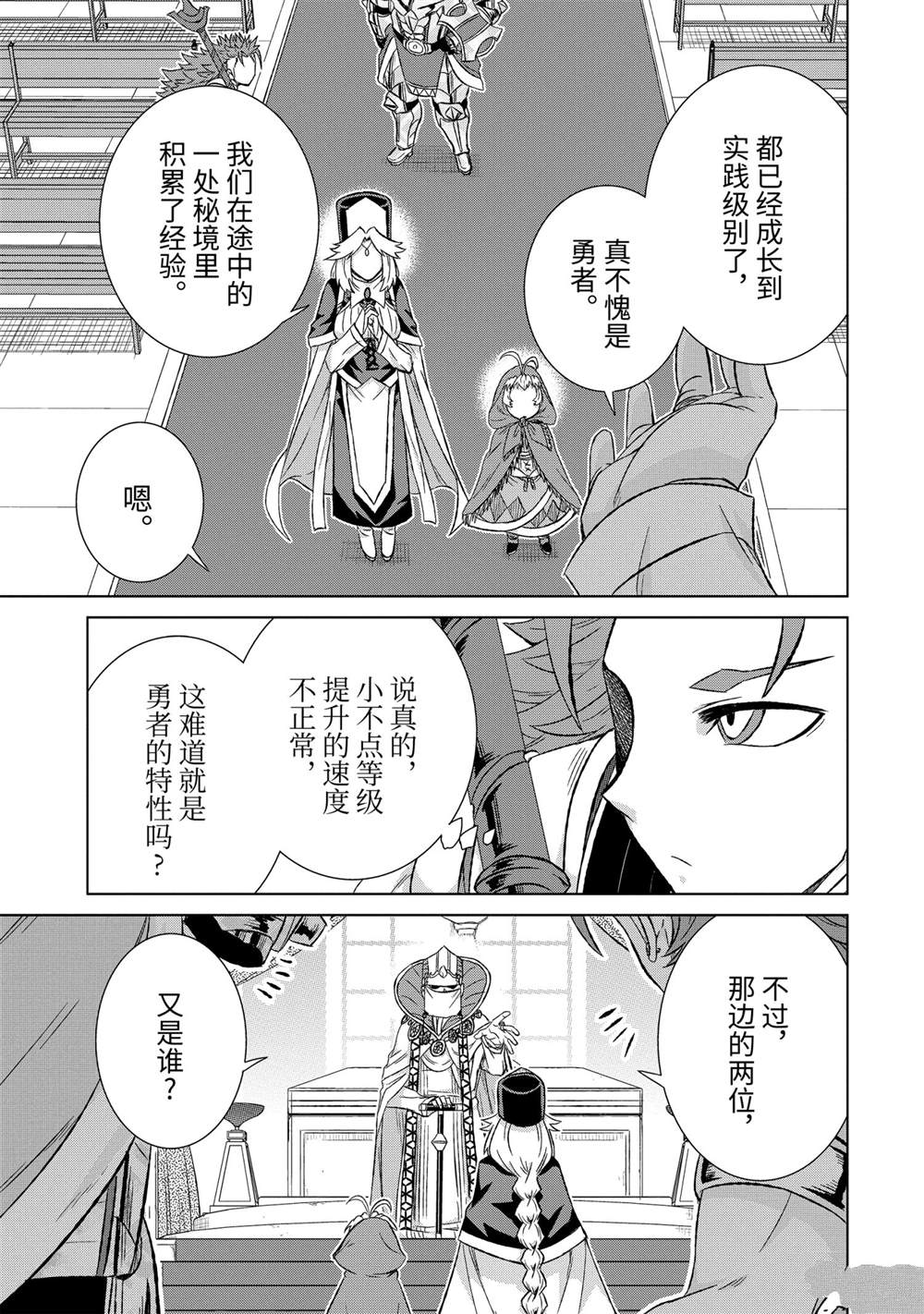 第32.5话 试看版2