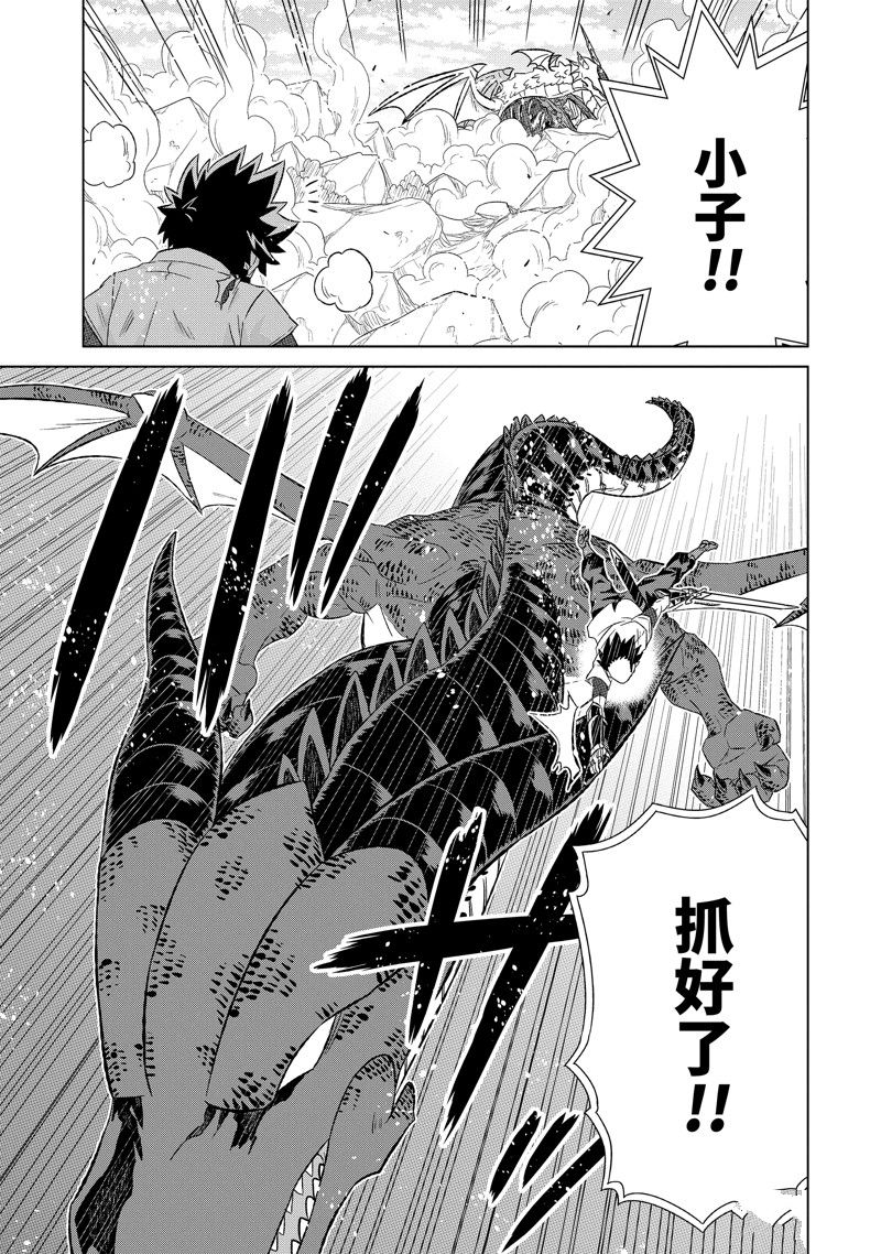 世界上唯一的魔物娘漫画漫画,第48.2话 试看版2图