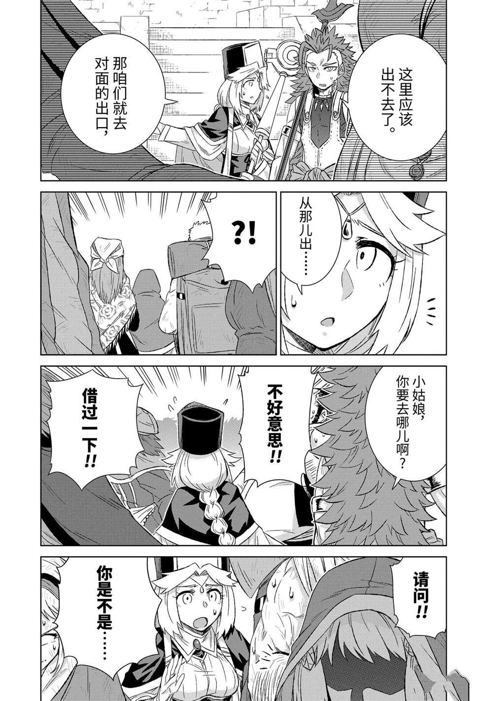 第33.2话 试看版1