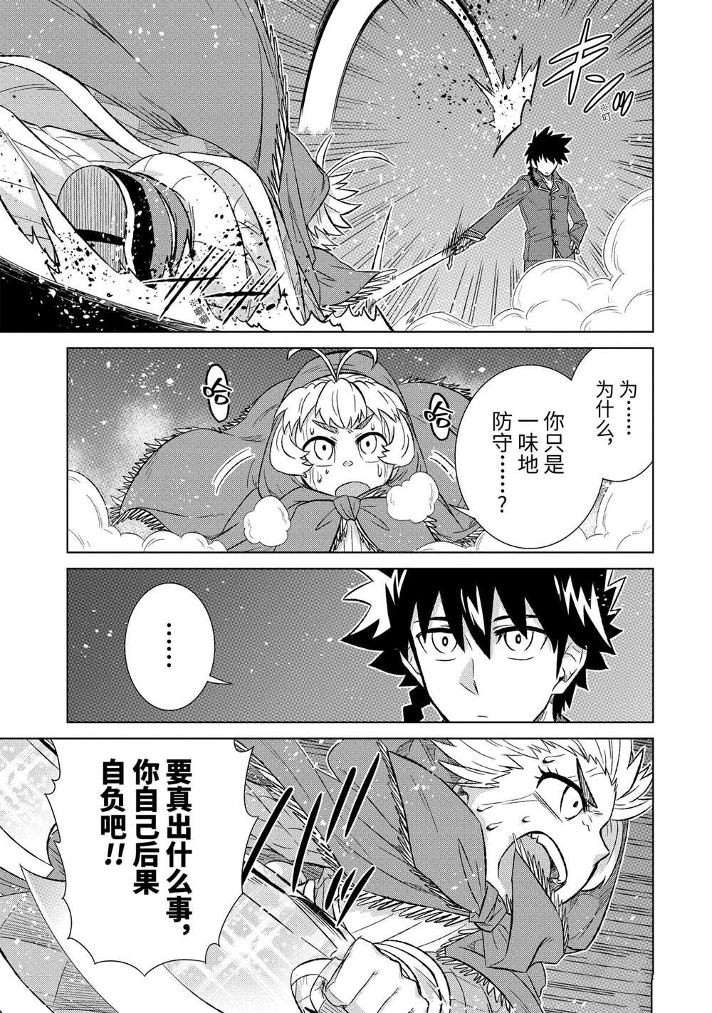 第39.3话 试看版2