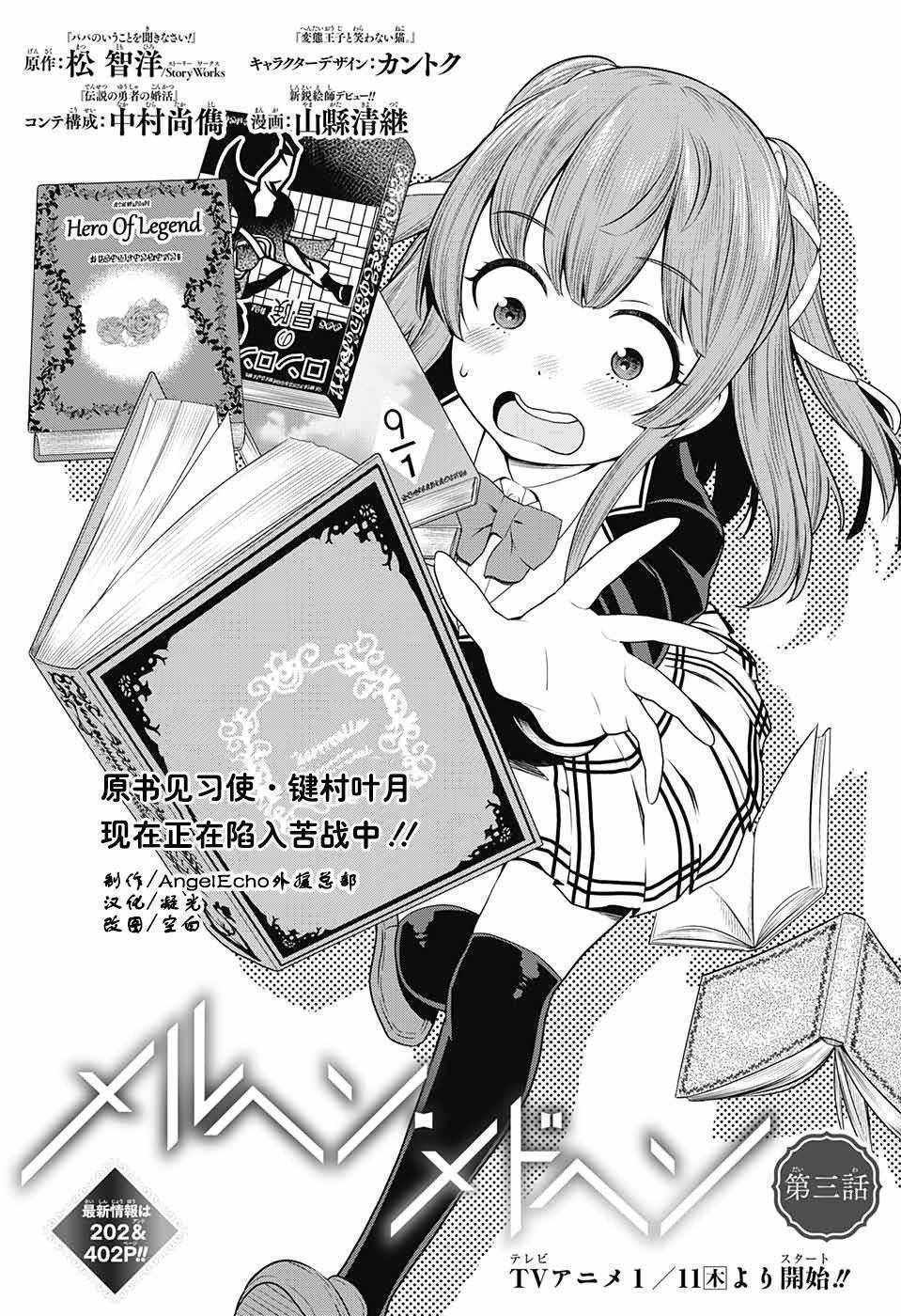 原书·原书使 动漫 2018漫画,第3话1图