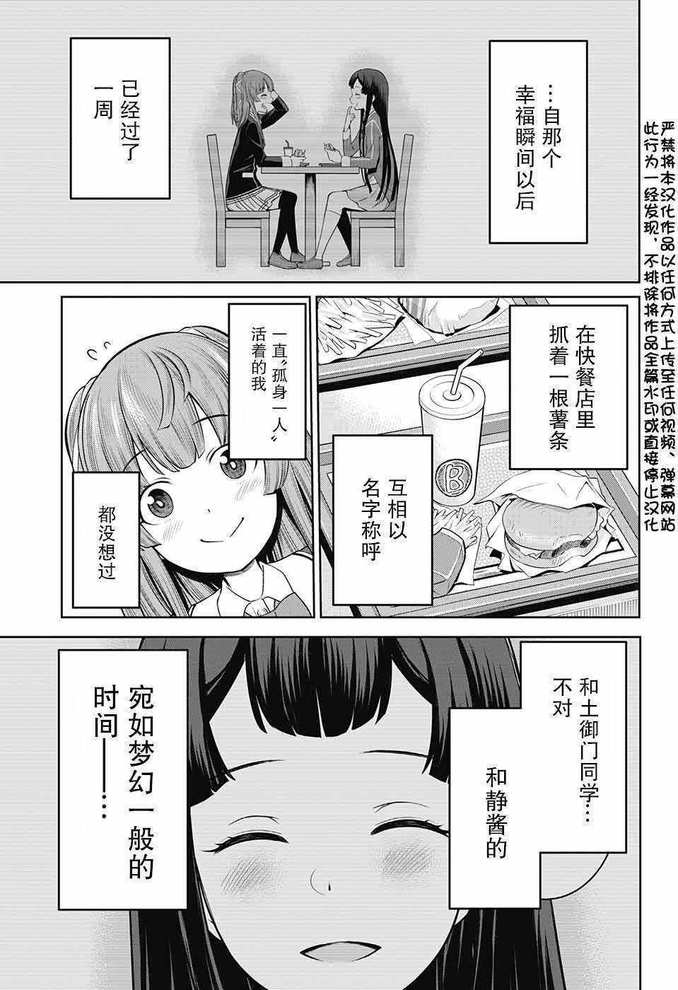 原书·原书使 动漫 2018漫画,第3话3图