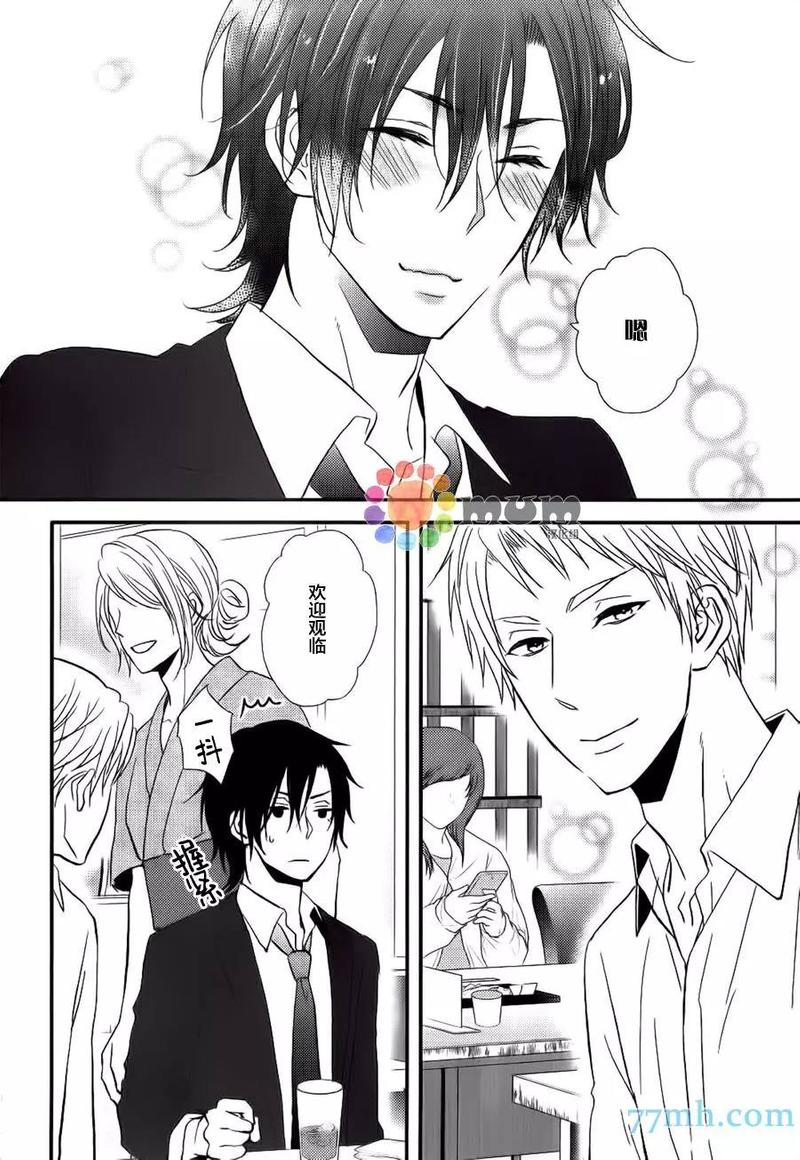 如此的抱负和胸怀是指什么漫画,第5话4图