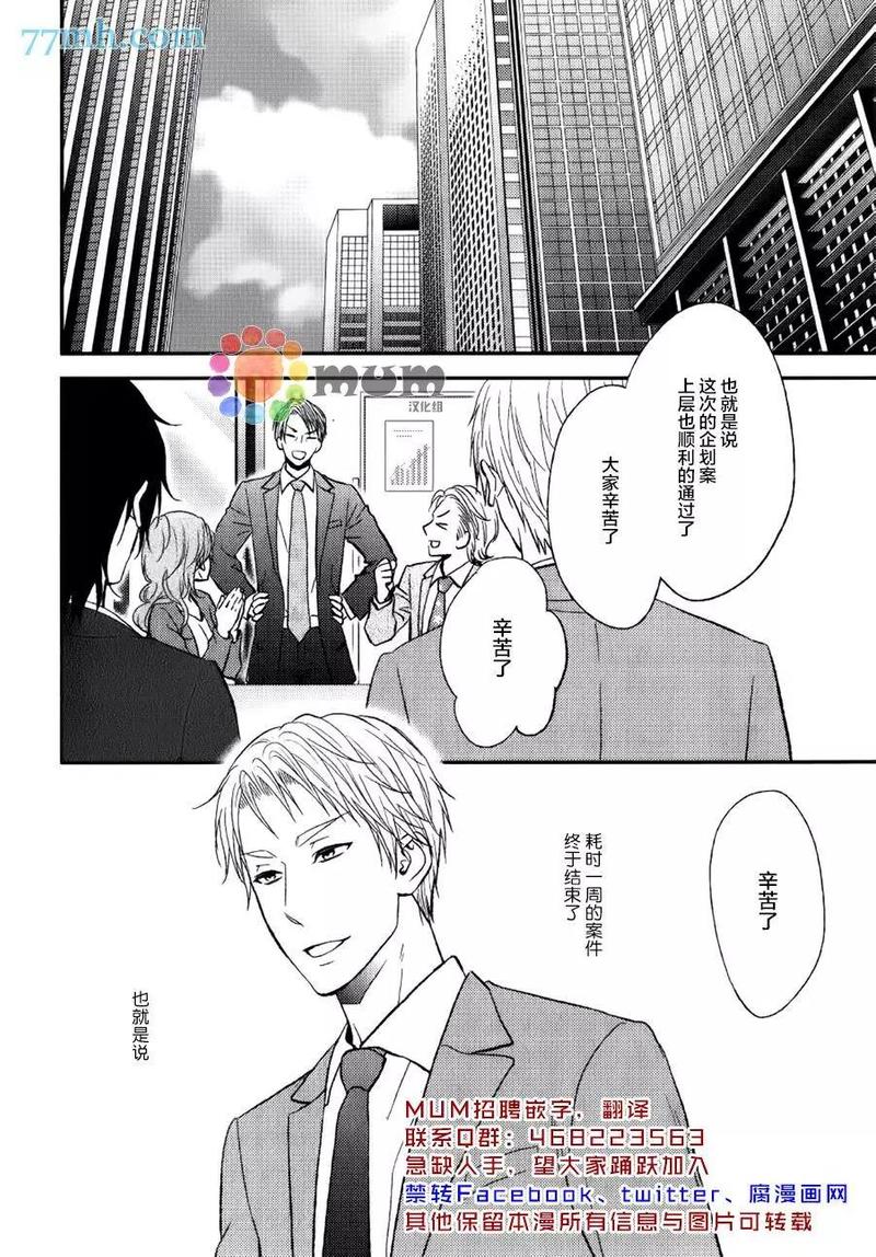 如此的冷漠完整版原唱漫画,第1话2图