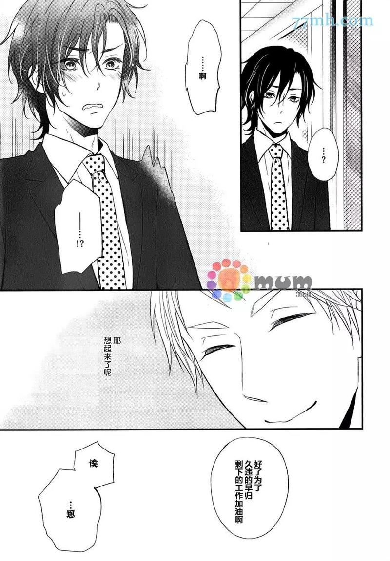 如此的冷漠完整版原唱漫画,第1话5图