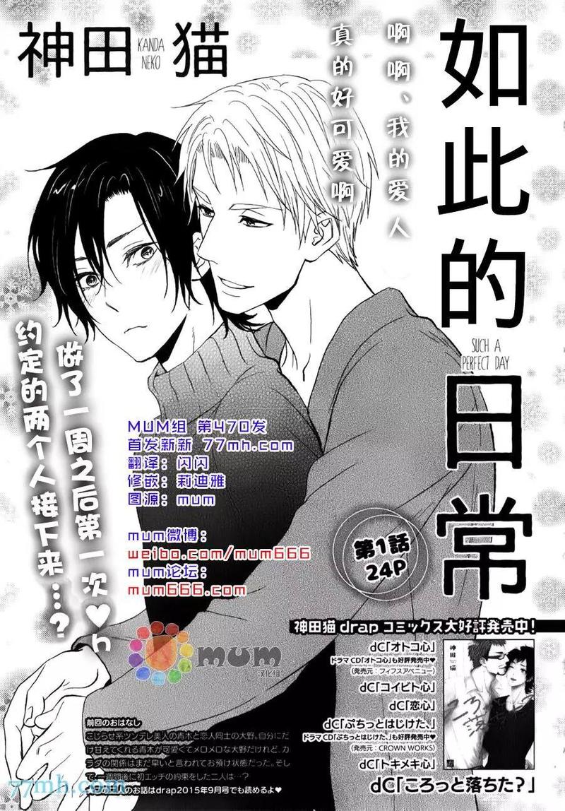 如此的冷漠完整版原唱漫画,第1话1图