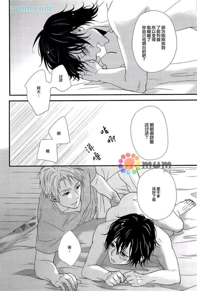 如此的冷漠完整版原唱漫画,第4话4图