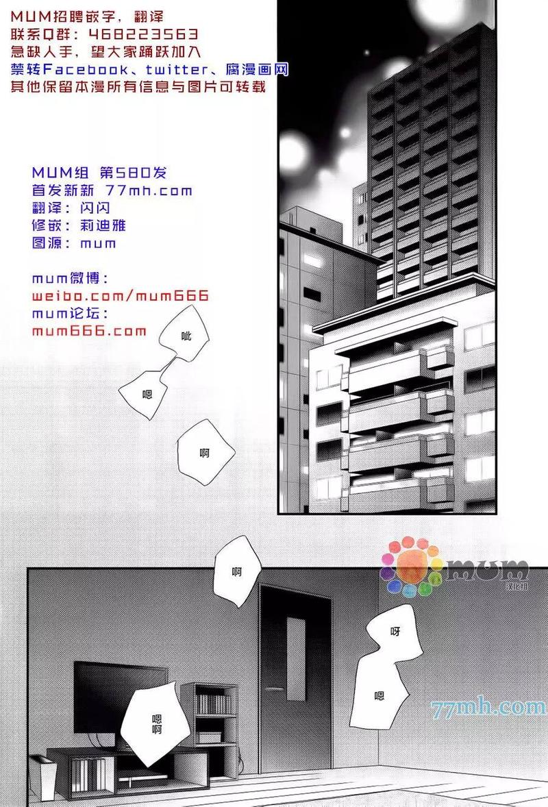 如此的冷漠完整版原唱漫画,第4话2图