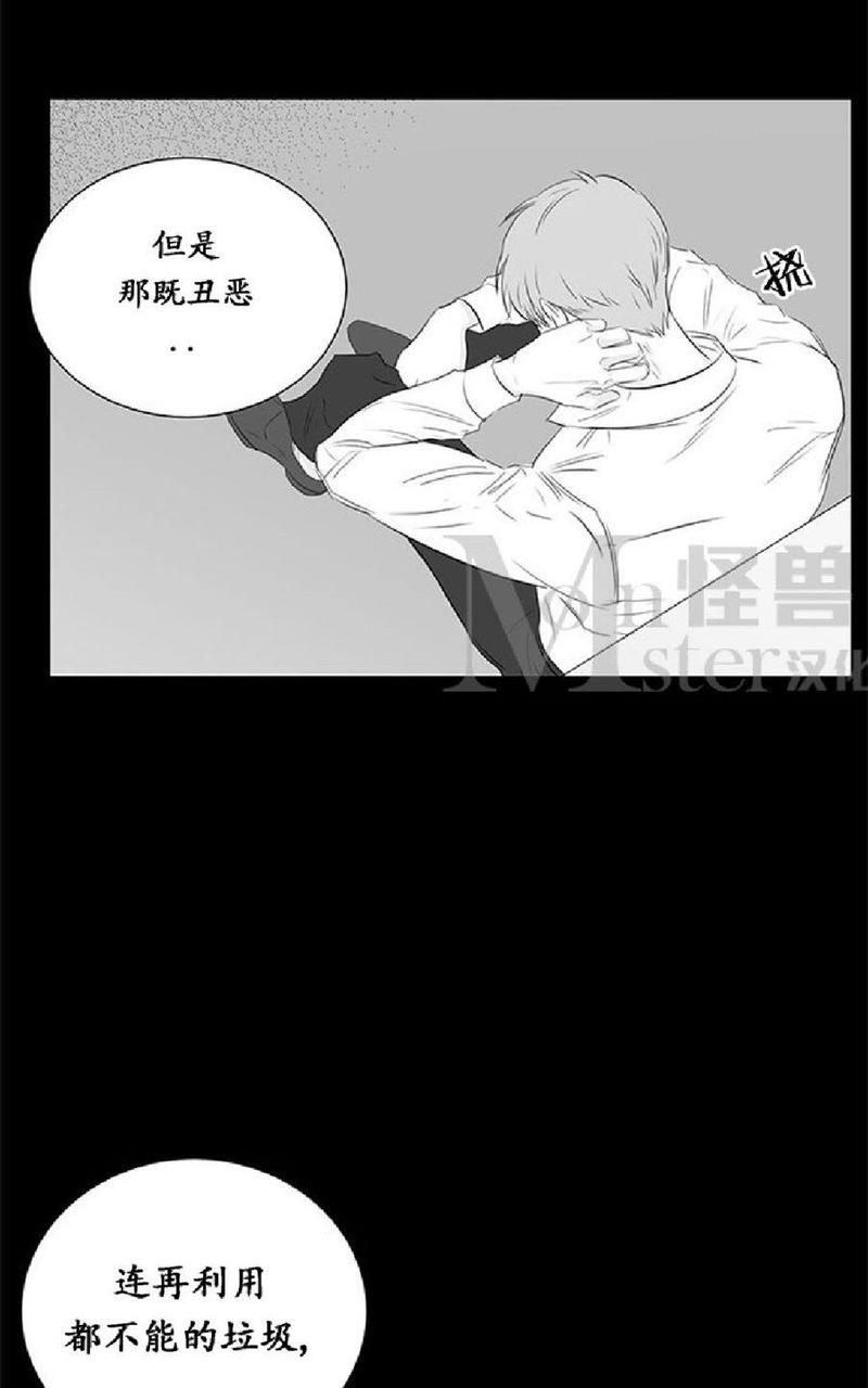 毕业由你开始全集资源漫画,第29话4图